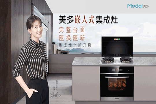 美多双劲芯系列-JCZC-S4-2集成灶