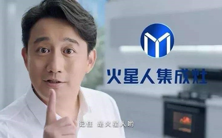 黄磊代言的火星人集成灶的优点