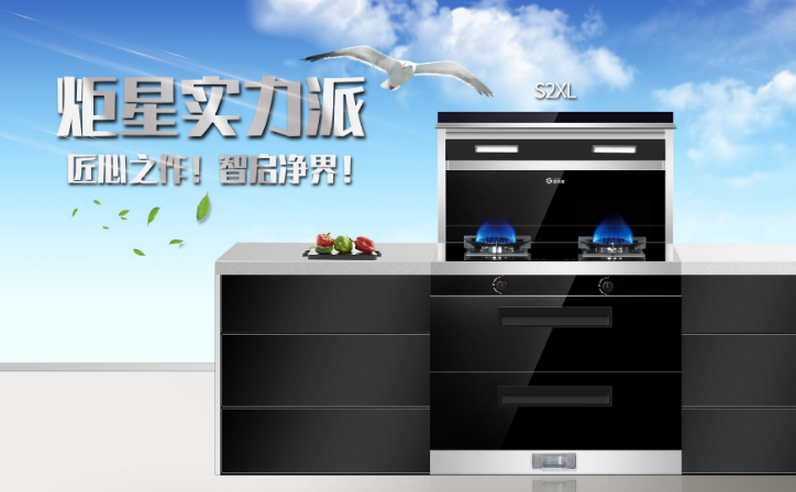 周迅代言的蓝炬星集成灶好不好