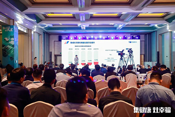 第三届中国集成灶行业品牌峰会