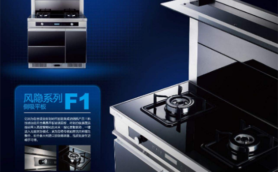 林志颖代言的亿田集成灶口碑好不好