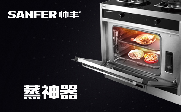 海清代言的帅丰集成灶口碑好不好