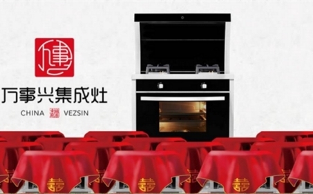 佟大为关悦代言的万事兴集成灶的缺点