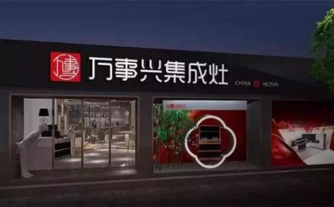 佟大为关悦代言的万事兴集成灶好不好