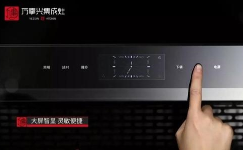 关悦佟大为代言的万事兴集成灶质量怎么样