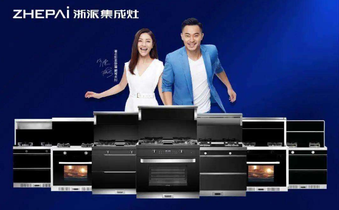 沙溢胡可代言的浙派集成灶优缺点