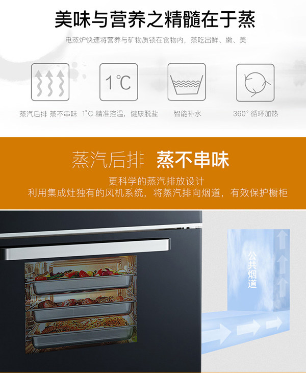 优格蒸箱款G09Z集成灶