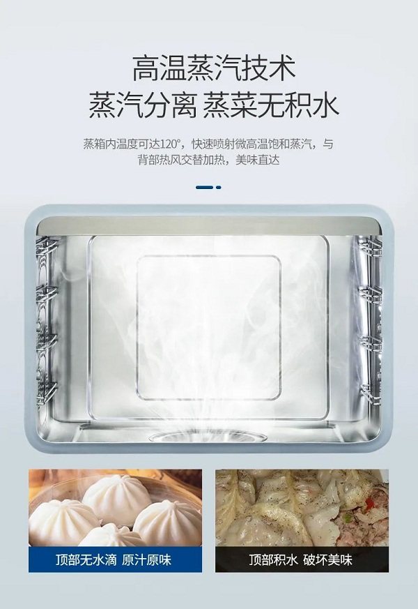 Z8蒸烤一体集成灶