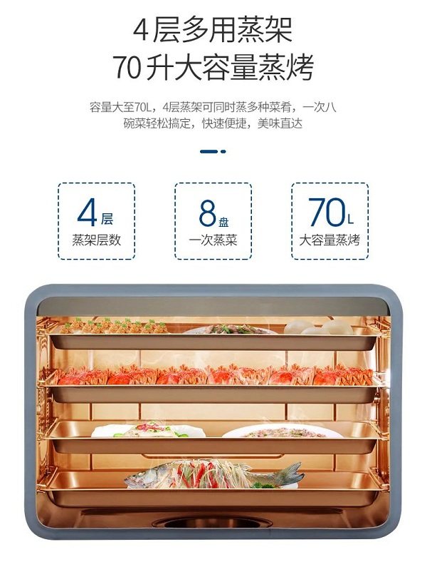 Z8蒸烤一体集成灶