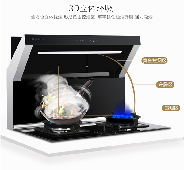 博净分体式集成灶