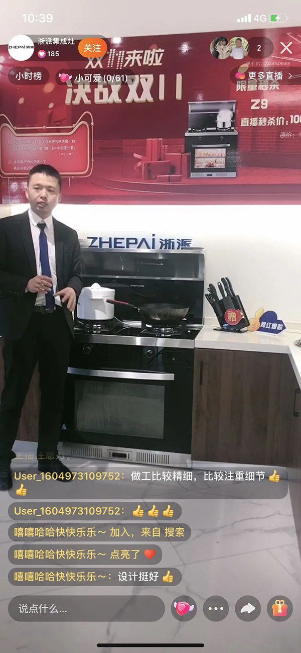浙派Z9蒸烤消一体集成灶