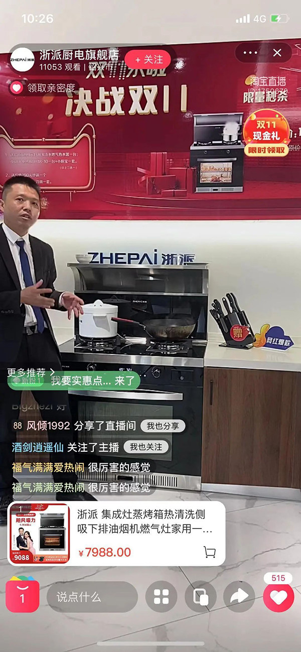 浙派Z9蒸烤消一体集成灶