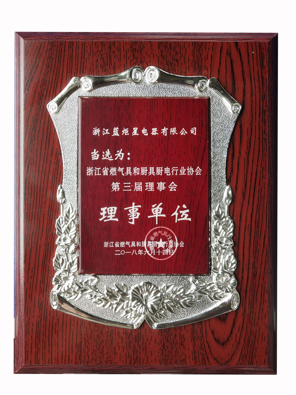 理事单位