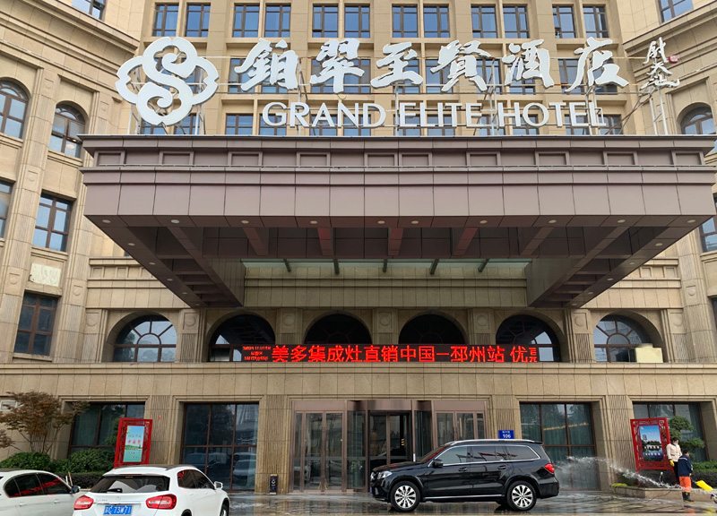 美多集成灶直销中国