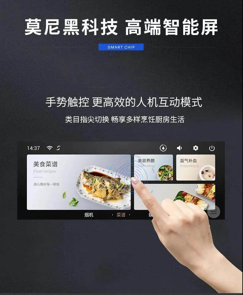 莫尼集成灶的新品S550ZK