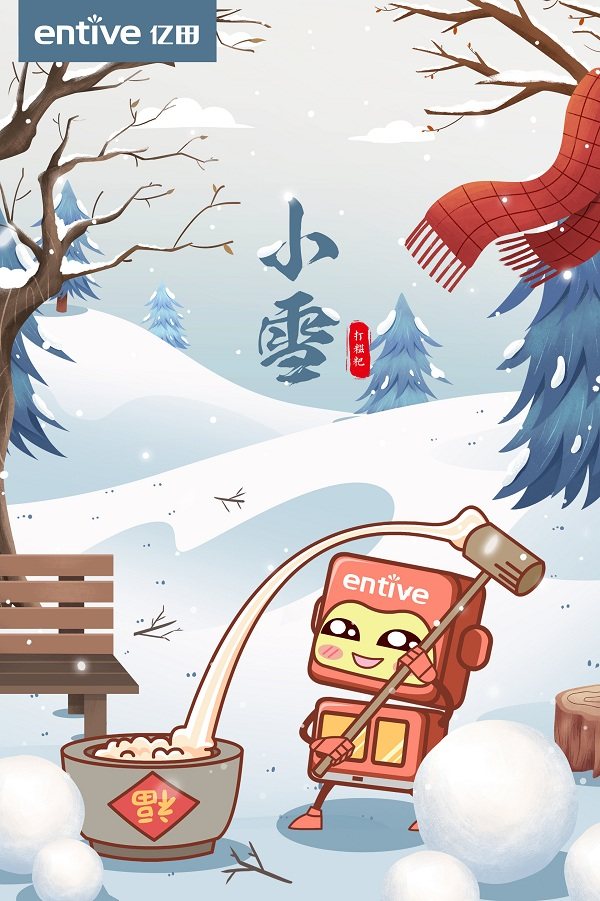 “烟霏霏，雪霏霏，雪向梅花枝上堆。”