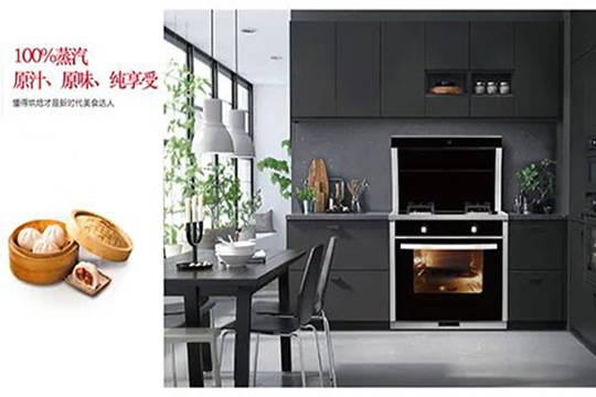 万事兴：幸福生活，从厨房点滴开始