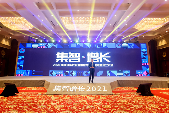 【2020瑞翔创新大会】瑞翔创始人王亥翔：大数据支撑企业数字化转型
