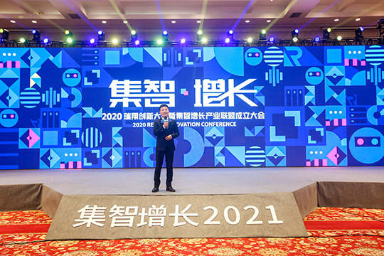 【2020瑞翔创新大会】禾晟文化创始人张楠：增长战略精准落地