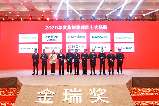 行业黑马！莫尼斩获“2020年度蒸烤集成灶十大品牌”殊荣