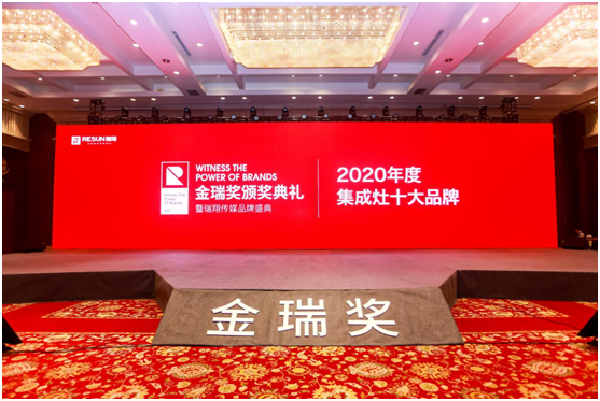 2020年度集成灶十大品牌