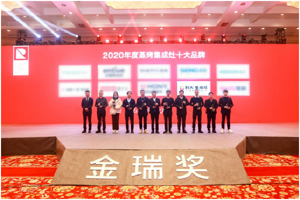 2020年度蒸烤集成灶十大品牌