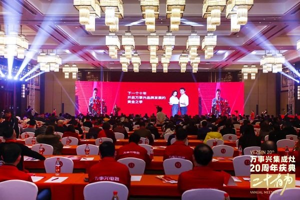 万事兴集成灶