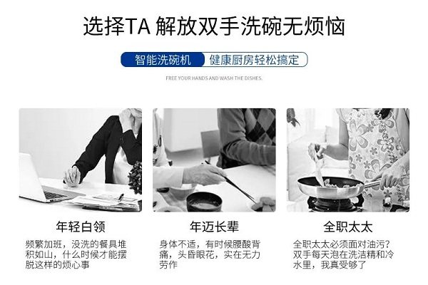 浙派集成灶