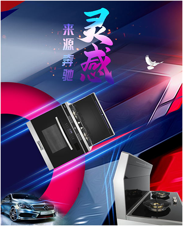 莫尼集成灶