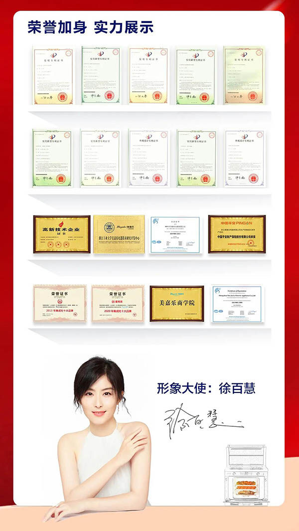 美嘉乐荣誉墙