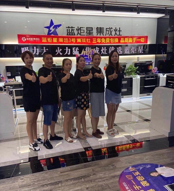 蓝炬星集成灶经销商店