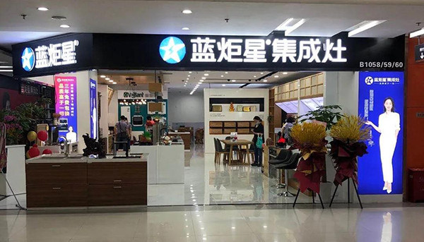 经销商店铺