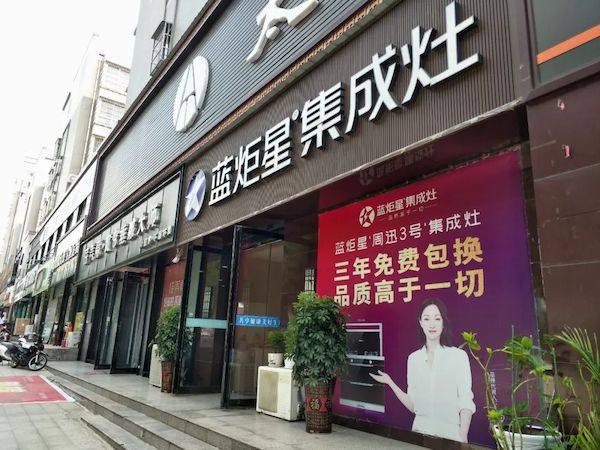 经销商店铺