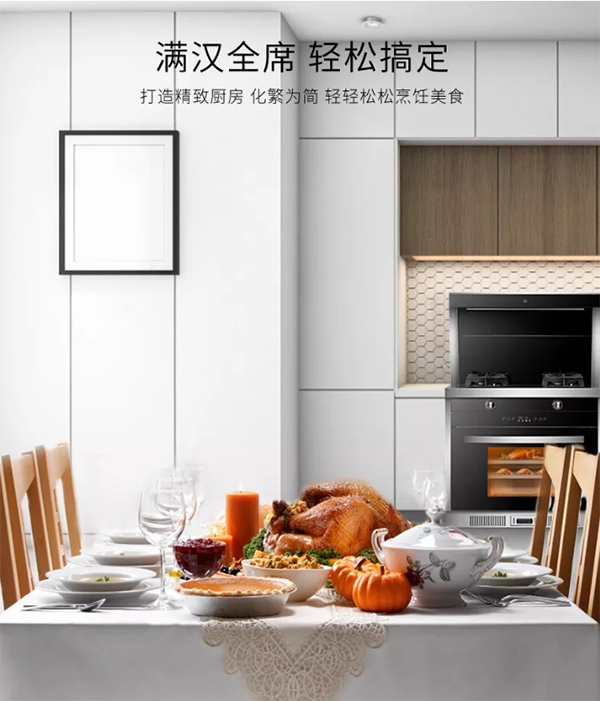 大火力，快速搞定一桌菜