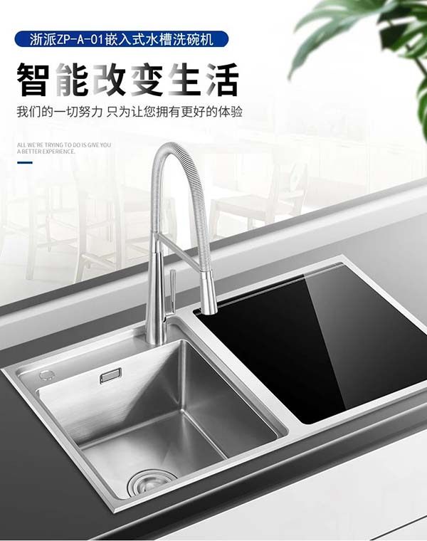 浙派水槽