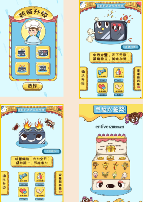 亿田厨房玩家