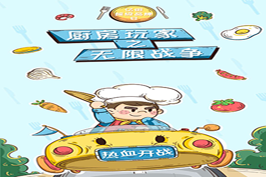 亿田集成灶厨房玩家盲盒限时抽取