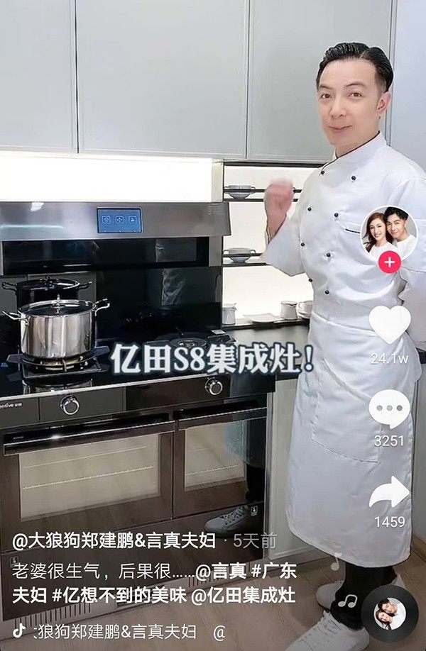 亿田集成灶抖音挑战赛