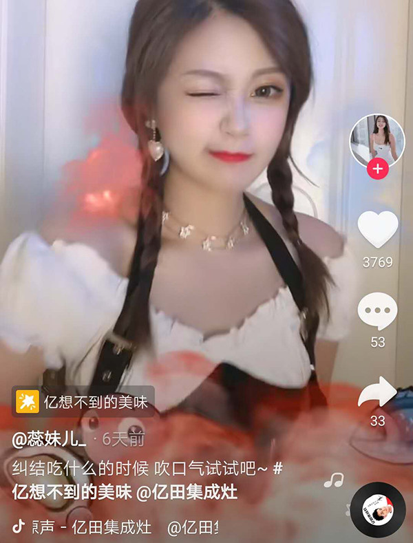 亿田集成灶抖音挑战赛