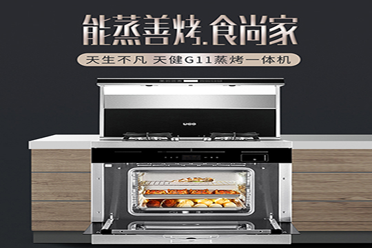 优格集成灶助你品味生活