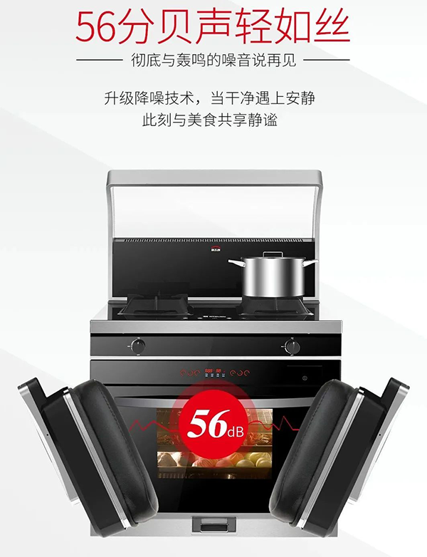 速静音 低噪生活
