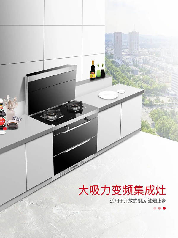 万事兴集成灶