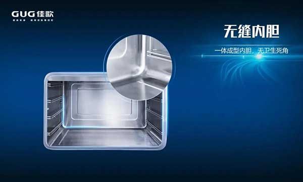 佳歌无缝内胆