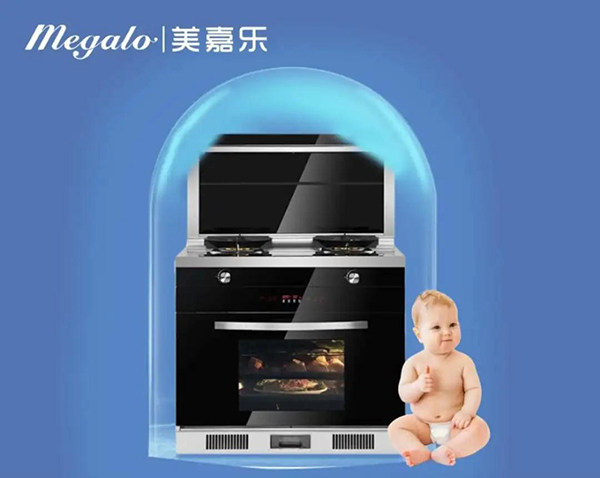 美嘉乐集成灶