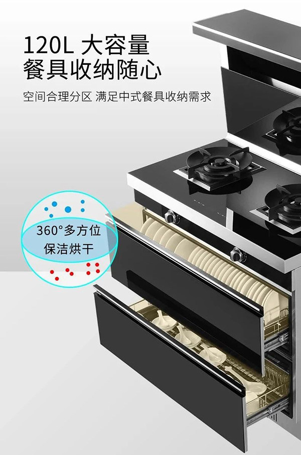 万事兴消毒柜