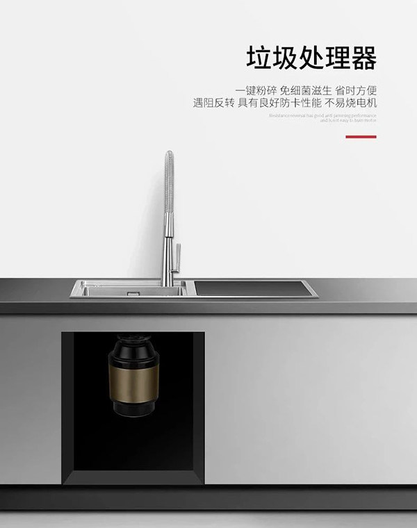 垃圾处理器