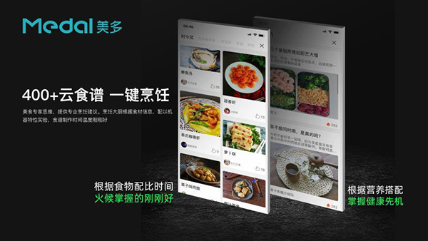 智多美APP