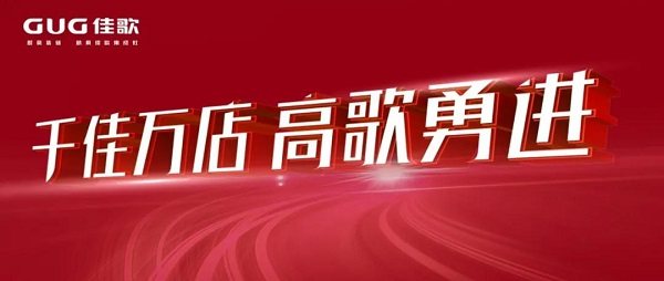 佳歌