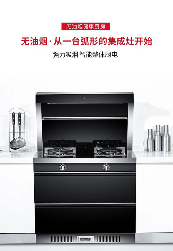 万事兴集成灶