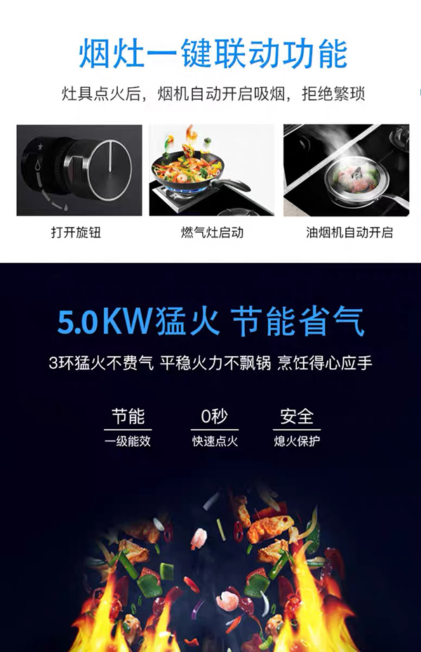 普森C2ZK蒸烤一体集成灶